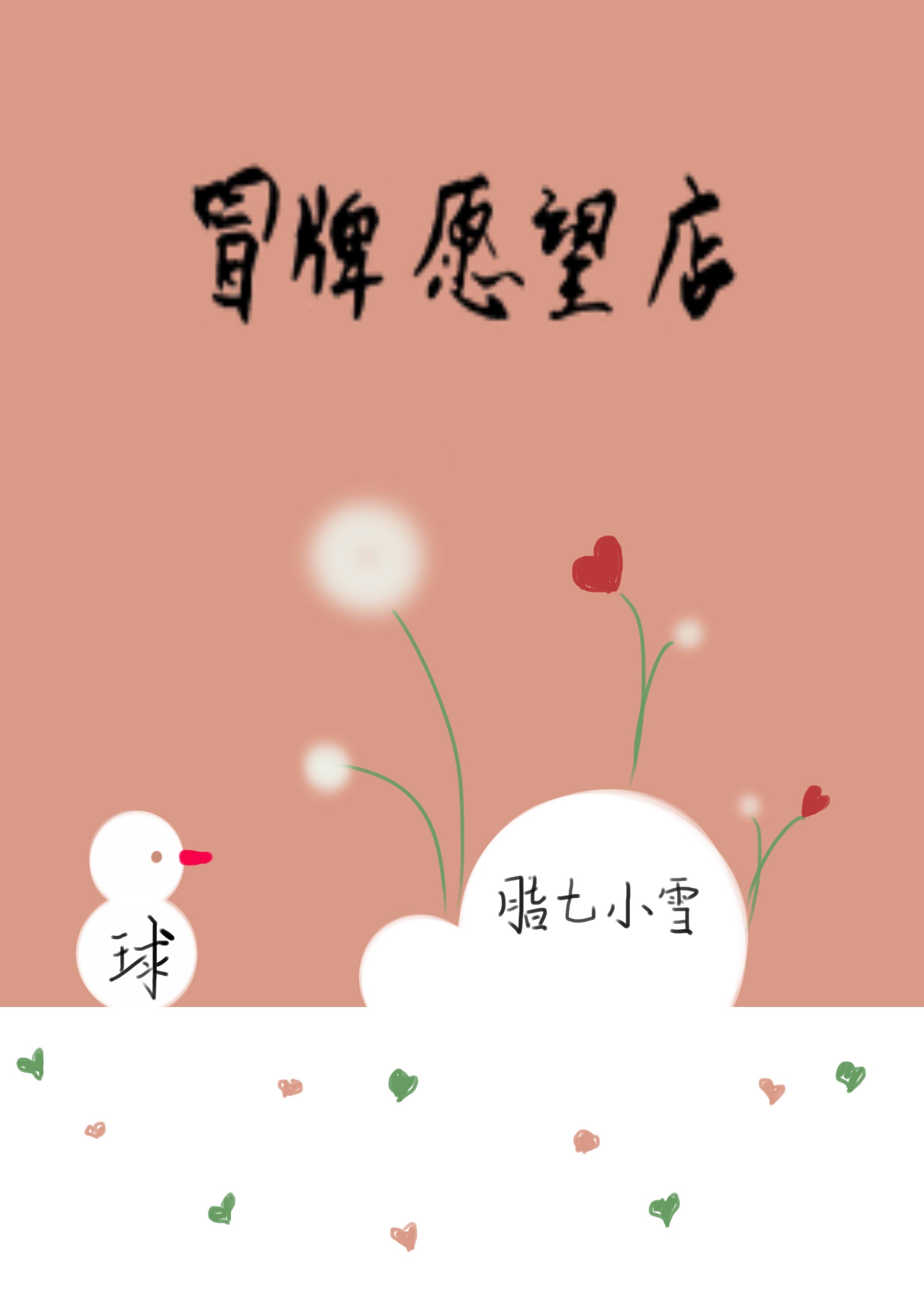 王者荣耀女英雄ps图