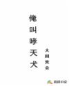 富二代国产官网