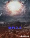 图片区小说区区国产明星