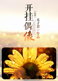 露水之爱完整版