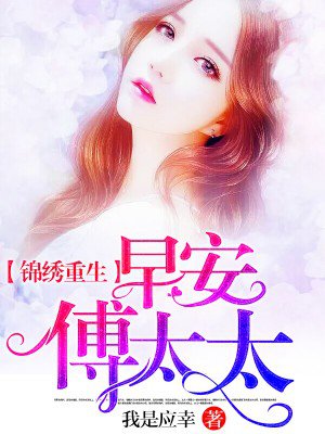 岁月不及你长情