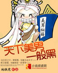 群交图