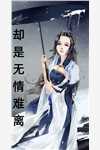 单田芳评书隋唐演义在线收听