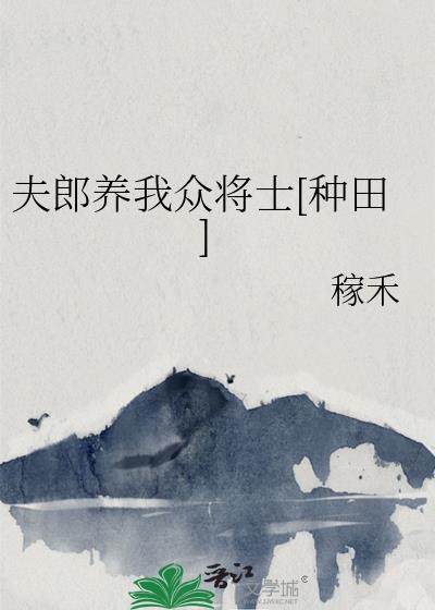 女主穿越有四个师兄做相公的小说