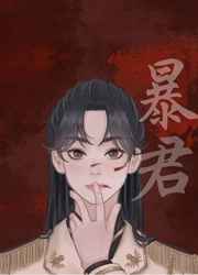 蜘蛛子