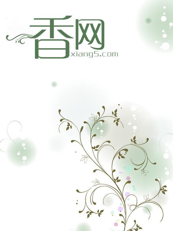 我的家教老师在线观看