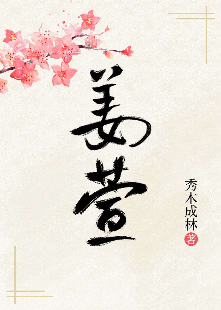 云雨禁恋
