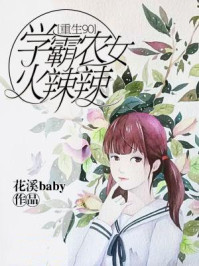 绝色逃生