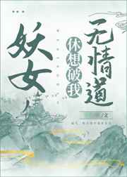 我真是大明星解封