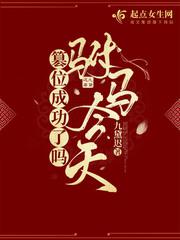 古典武侠亚洲
