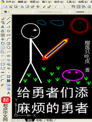 坐在仙女棒上玩仙女棒的视频