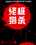 大学艳史舒慧第三部