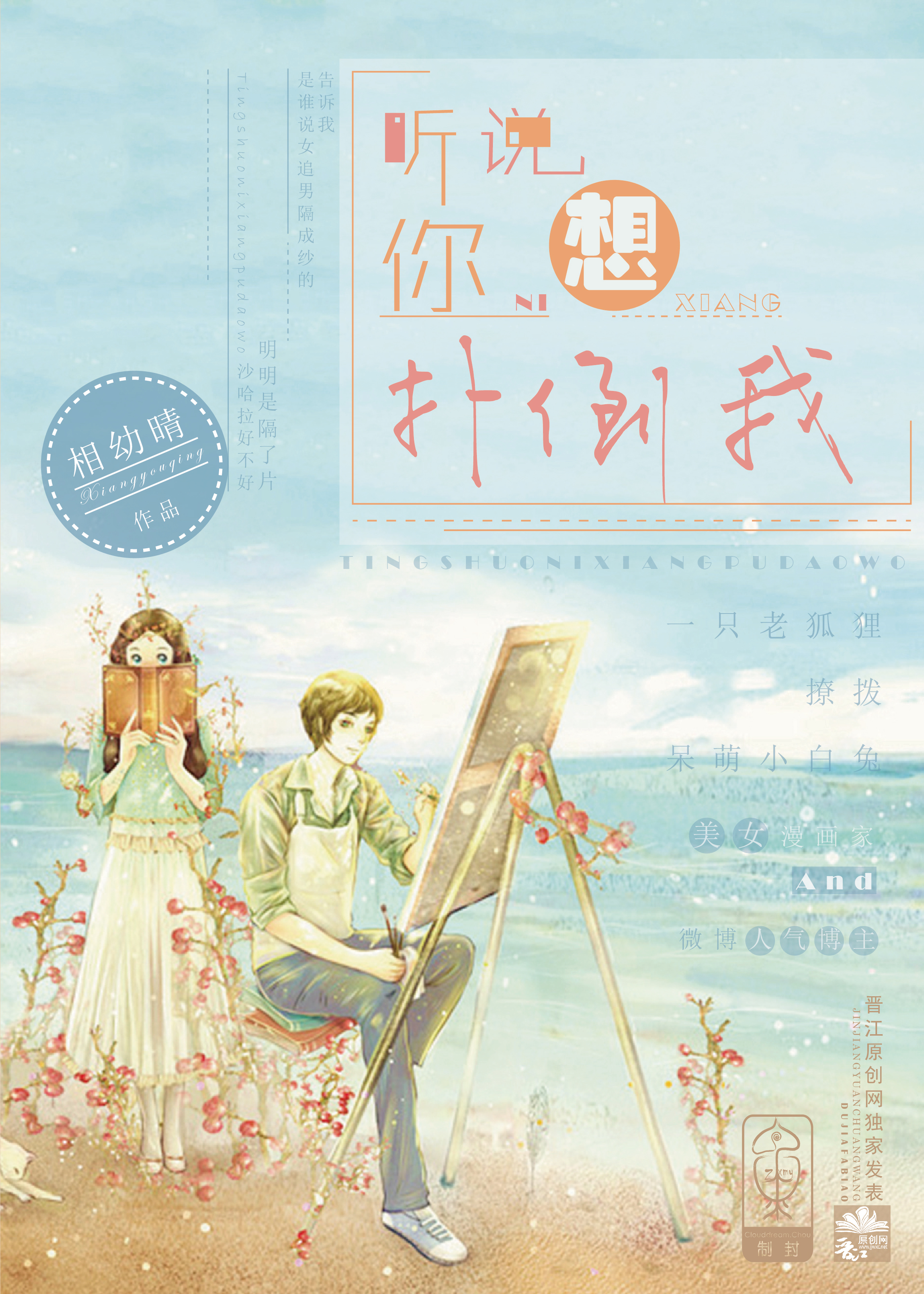 甜蜜的性爱