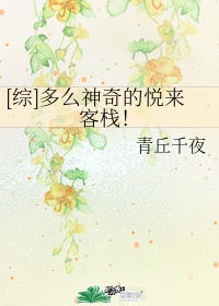 迷雾围城匪我思存