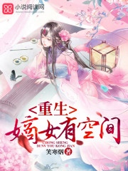 妈妈看好我的红嫁衣