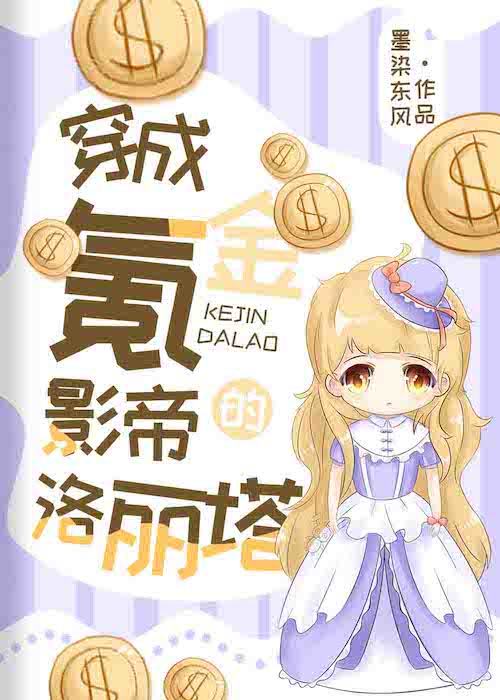 泡沫之夏免费观看