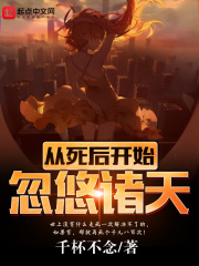 乔家孕事全文免费阅读5