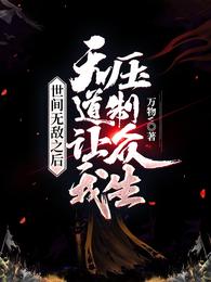 男生桶女生在线观看