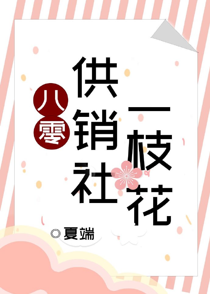 老赵孙潇潇未删减在线阅读