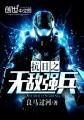 正在播放adn219松下纱荣子