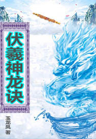 追龙二粤语