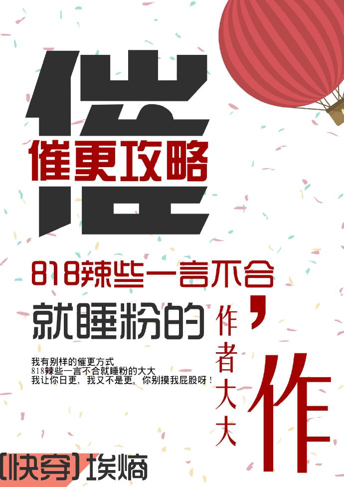 变形计小说