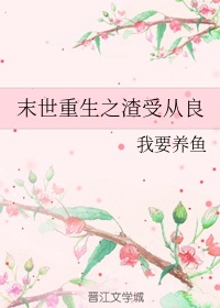 我妻子的姐4姐高清中文