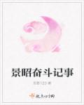 香肠派对电影在线观看