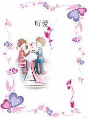 重生农女之药园空间