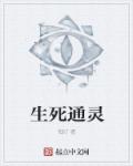 生理课