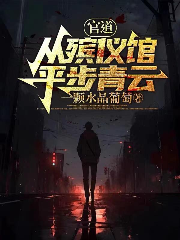 娱乐圈之皇