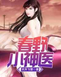 年轻女儿电影完整版