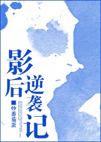 人渣的本愿动漫未删版