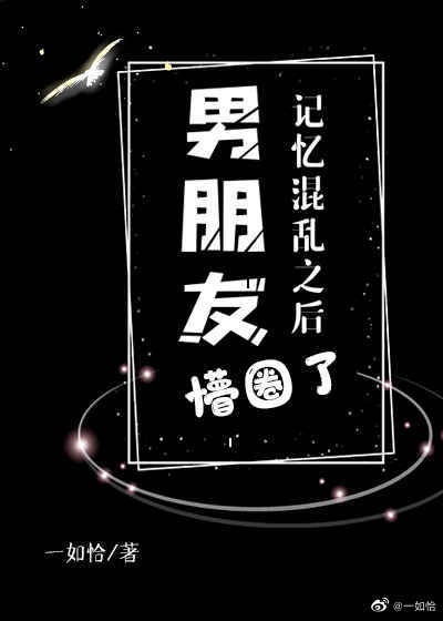 老公的生日礼物3Q都的开始