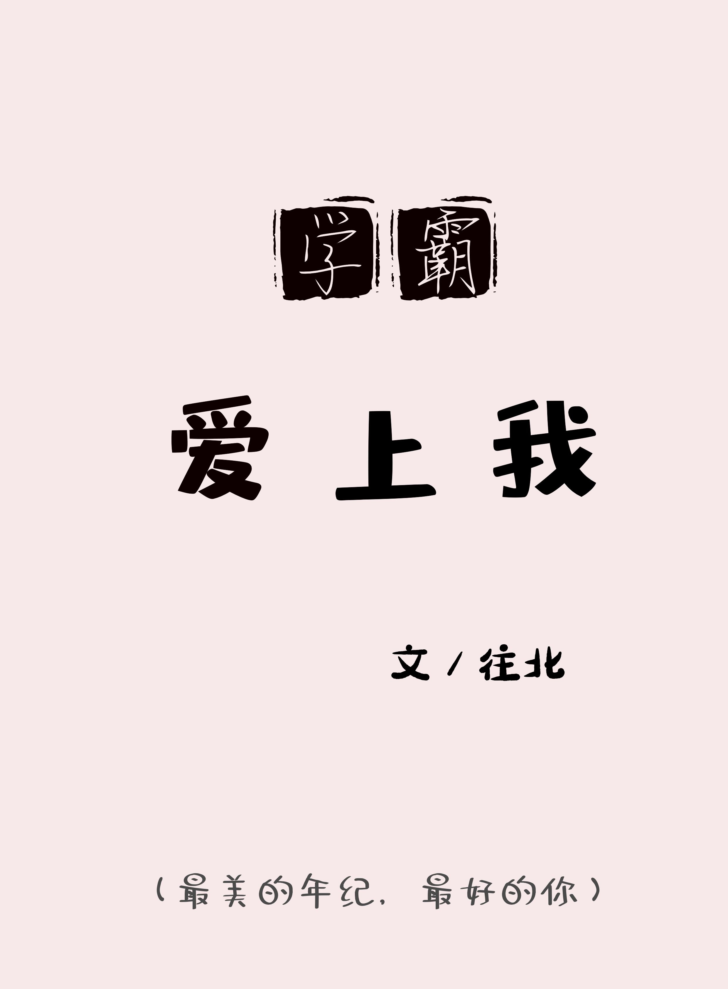 男女活塞式运动是什么意思