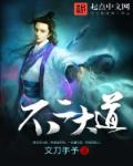男人的阴经图