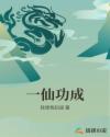 电束木