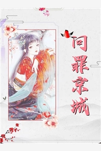 重生之美人凶猛