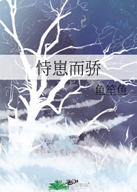 伪装学渣漫画免费