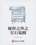 无职转生第一季