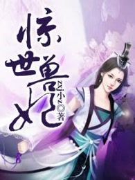 张无忌又大又粗爽纪晓芙