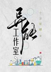 人皮锦衣完整版