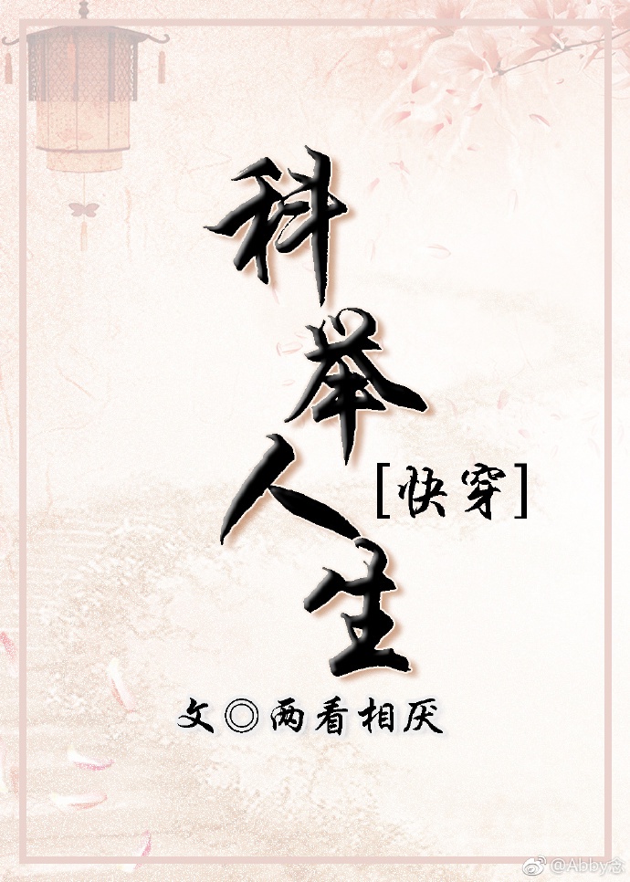 夫目前犯若妻日本电影