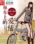 《入禽太深》免费阅读