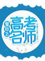 好喜欢你电竞文h段长安