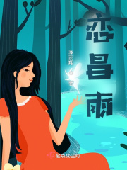 白洁传下载