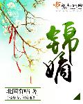 龙腾小说阅读网