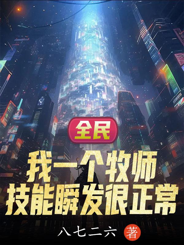 小情人偷马头