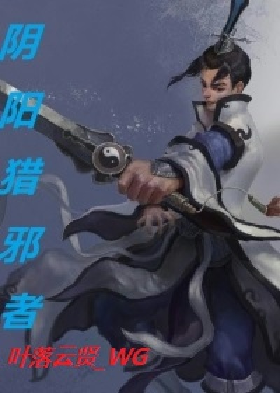 折翼天使 太阳黑子