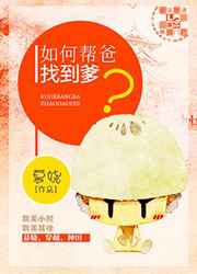 宝贝舒服吗